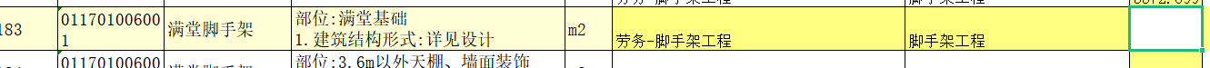 滿堂基礎腳手架