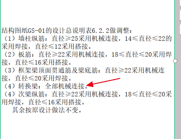 非框架梁