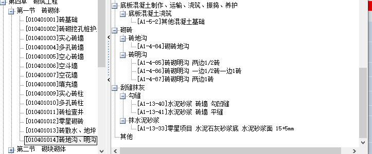 定額