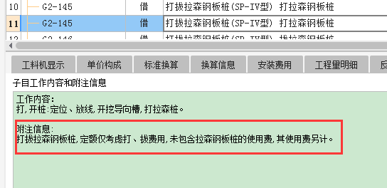 租賃費(fèi)