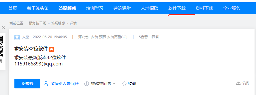 算量