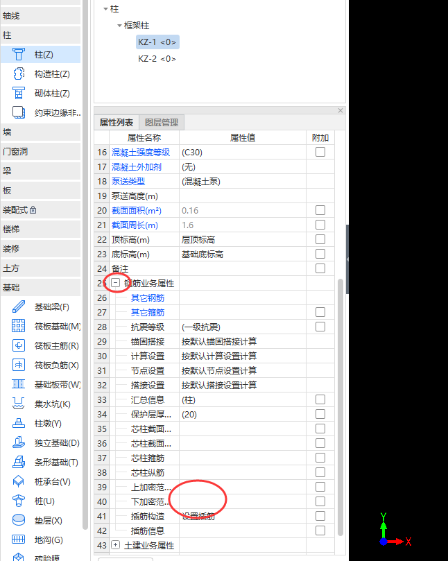 這個柱