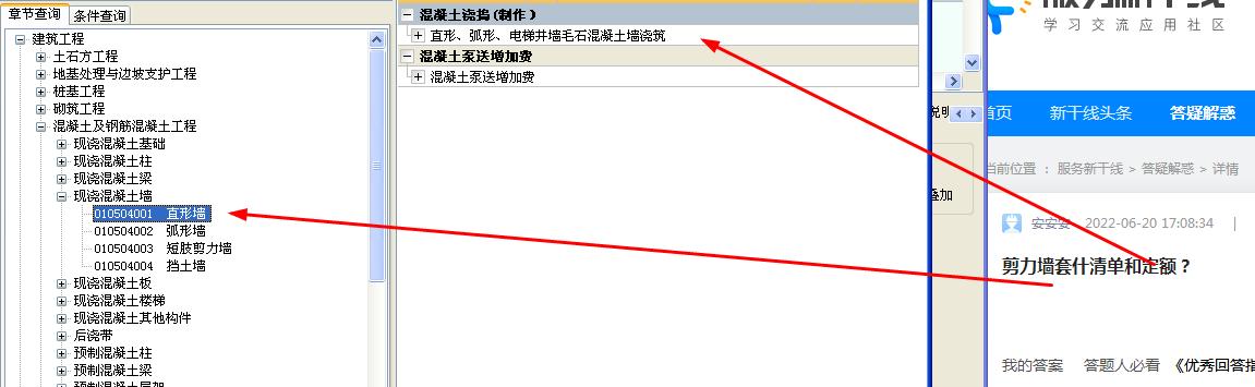 剪力墻