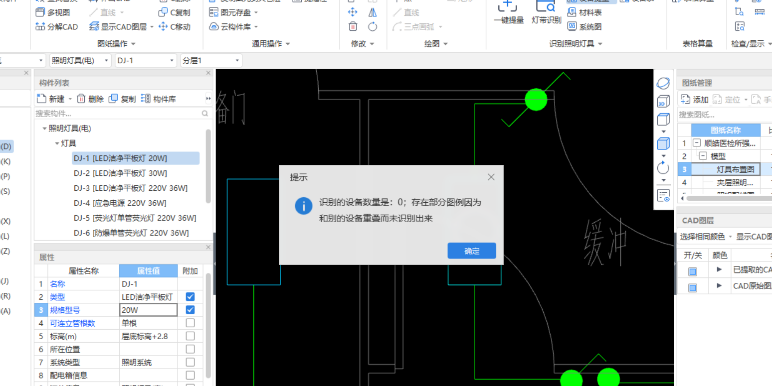 塊圖元