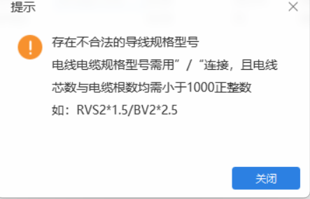 廣聯達服務新干線