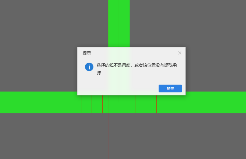 識別吊筋
