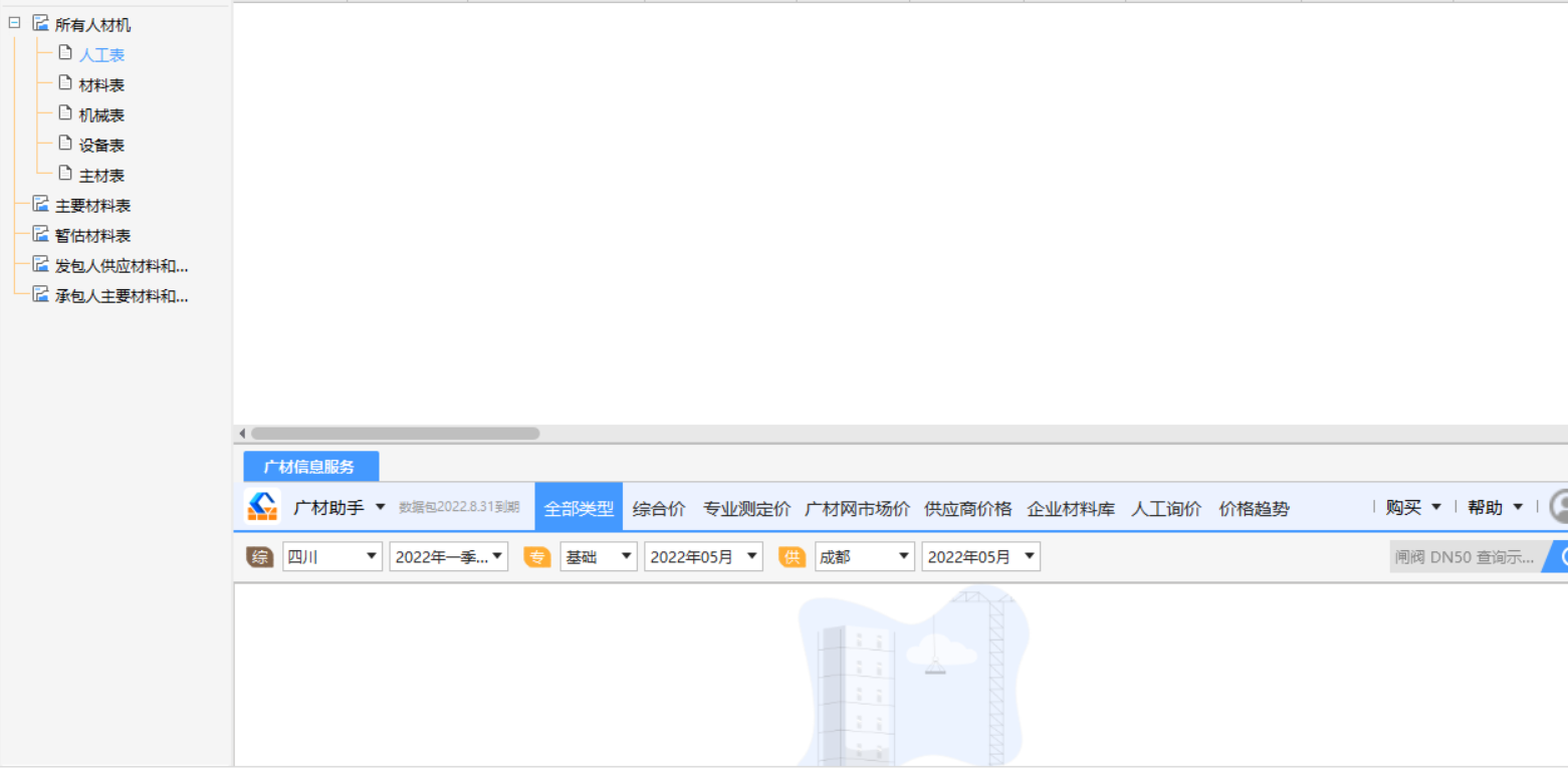 空白
