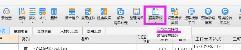 記取