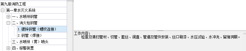 給排水