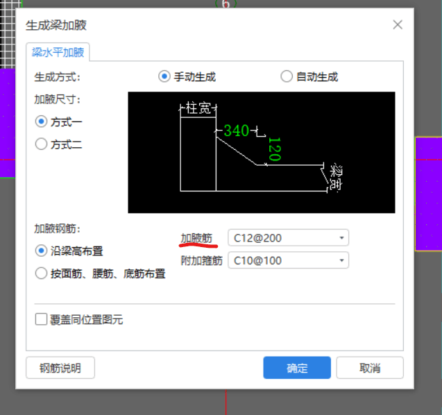加腋