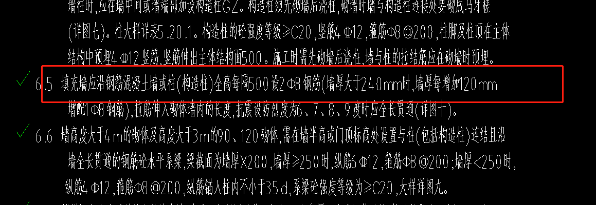 防潮層
