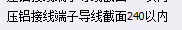 廣東定額