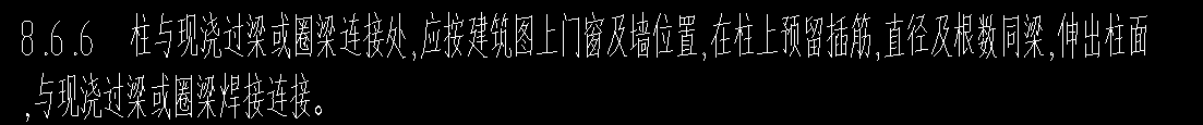 插筋