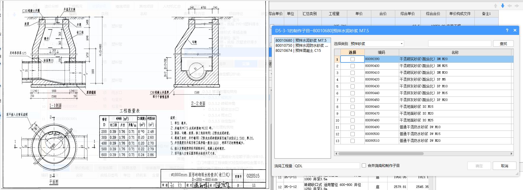 定額問題