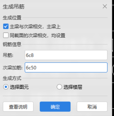 次梁加筋