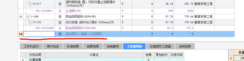 動擋煙垂壁