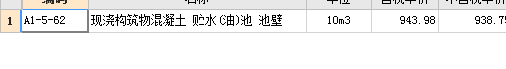 直形墻