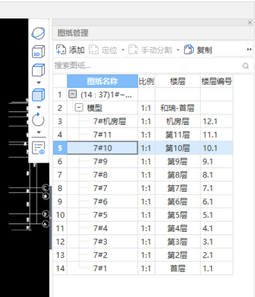 算量