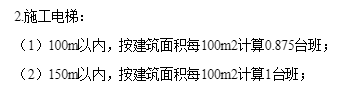 臺(tái)班