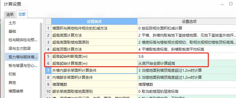 算量