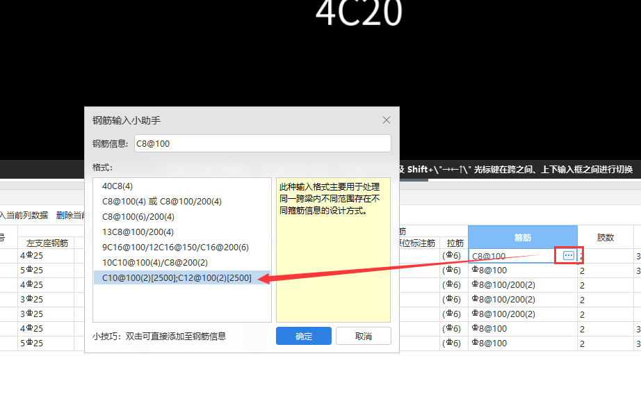 廣聯達服務新干線