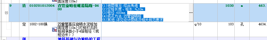 清單工程