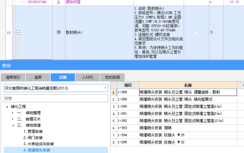 定額