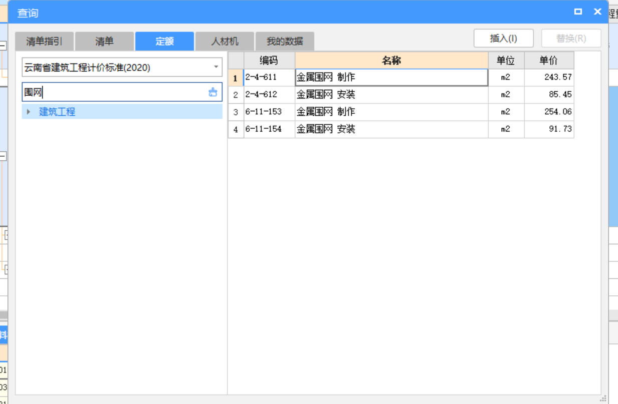 定額