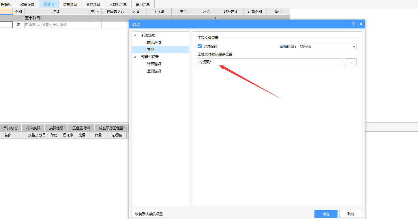 廣聯(lián)達(dá)計(jì)價(jià)