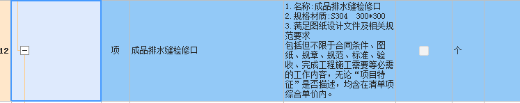 定額