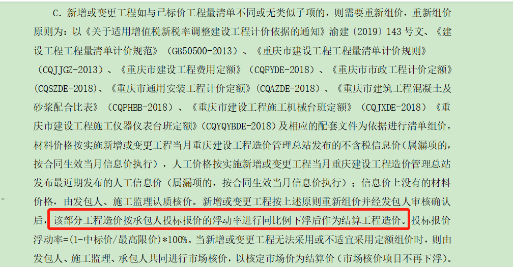 不可競爭性費用