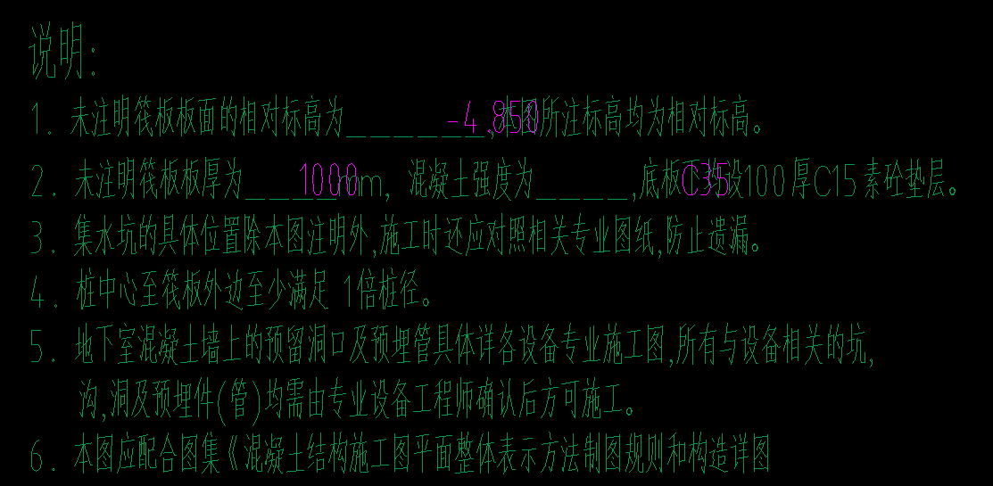 筏板