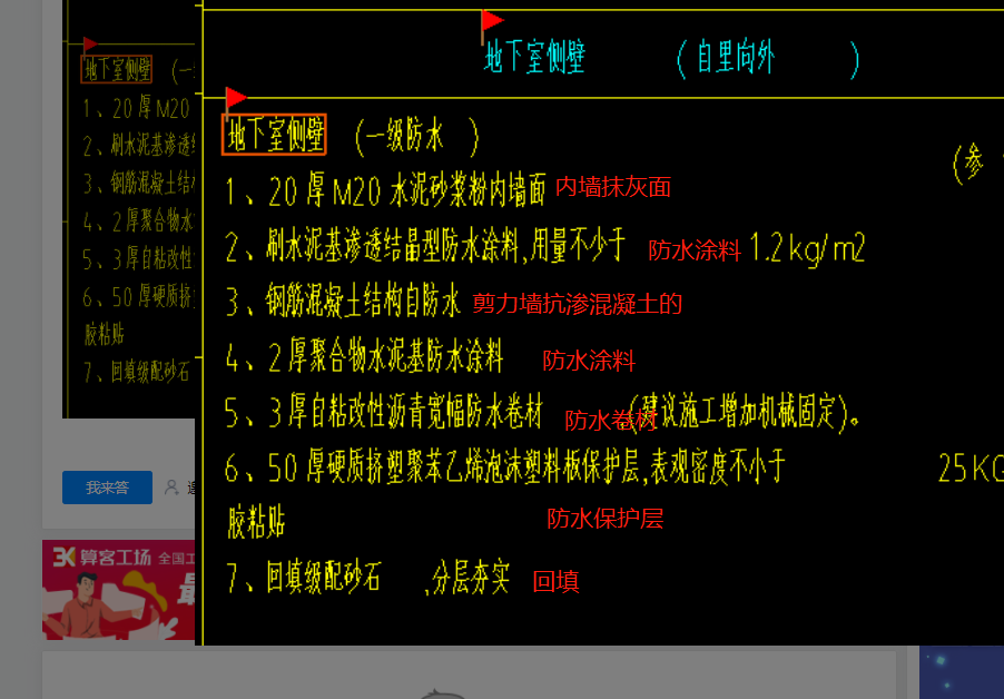 防水怎么