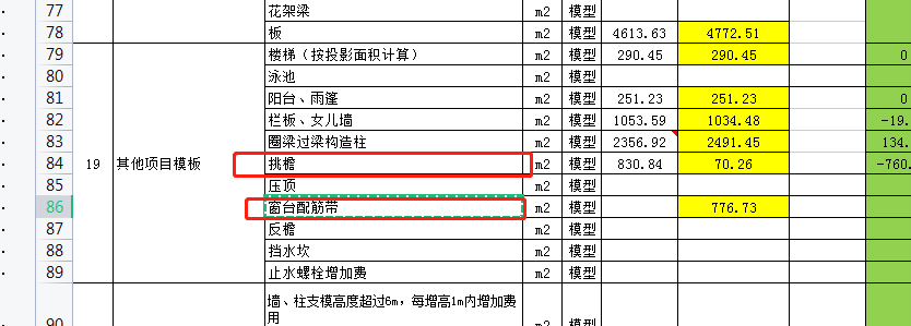 挑檐