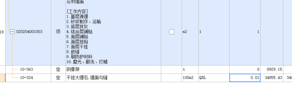 角鋼龍骨