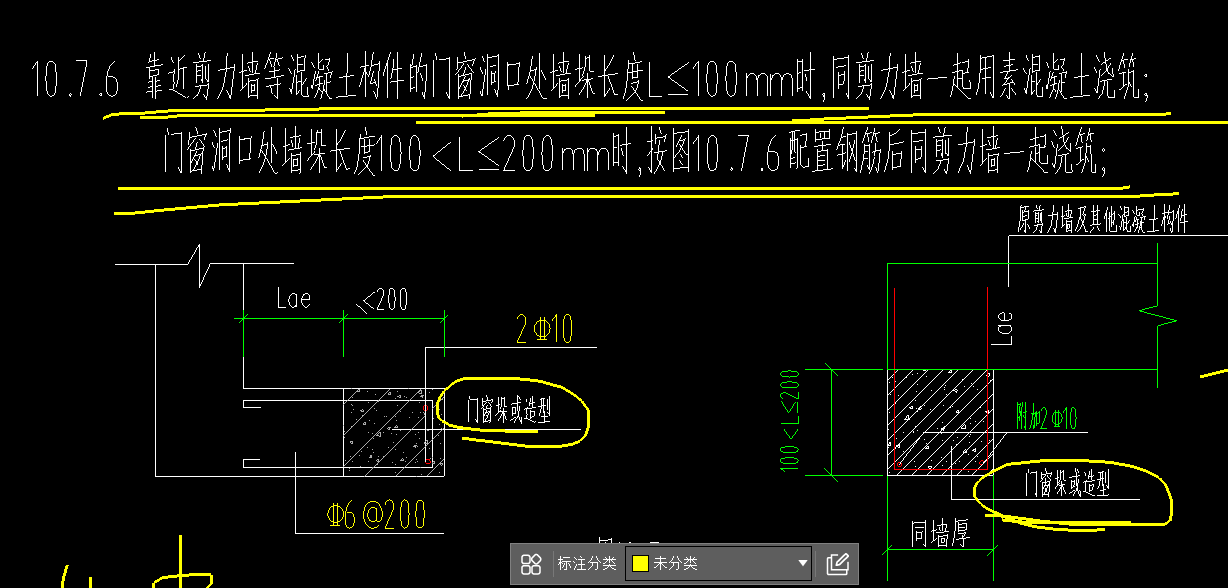 墻垛