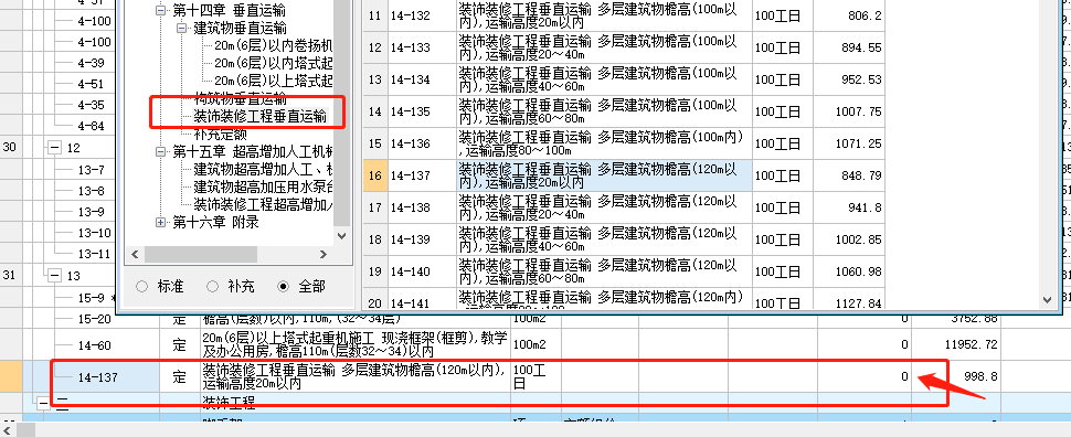 垂直運輸