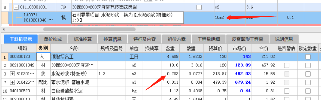 調整厚度