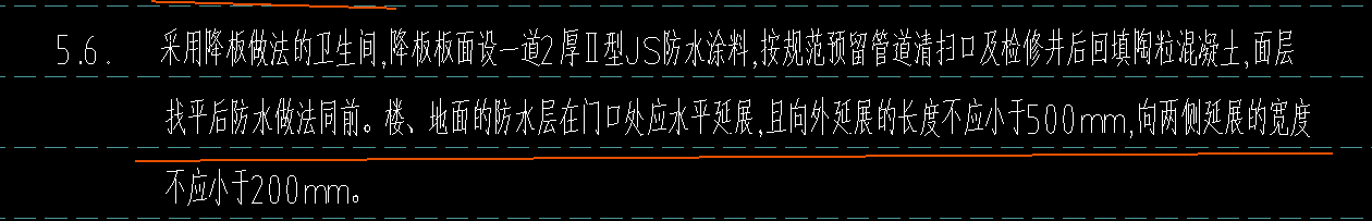 降板