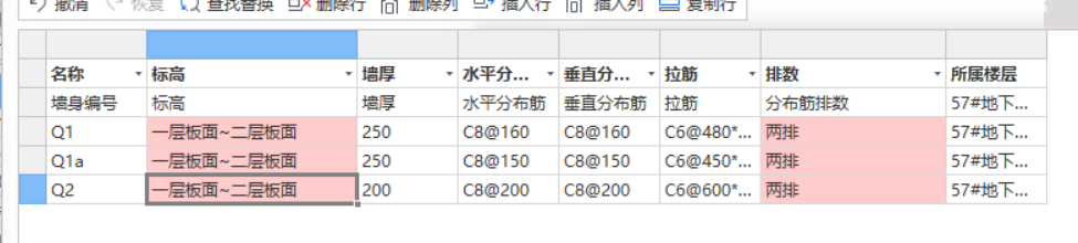 剪力墻