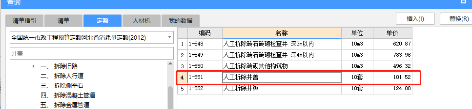 水井