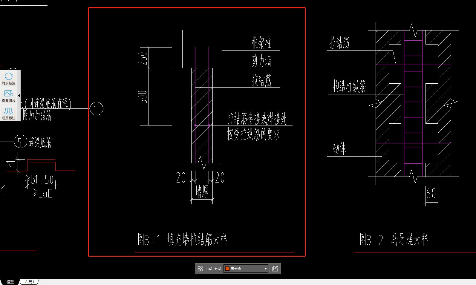 砌體加筋