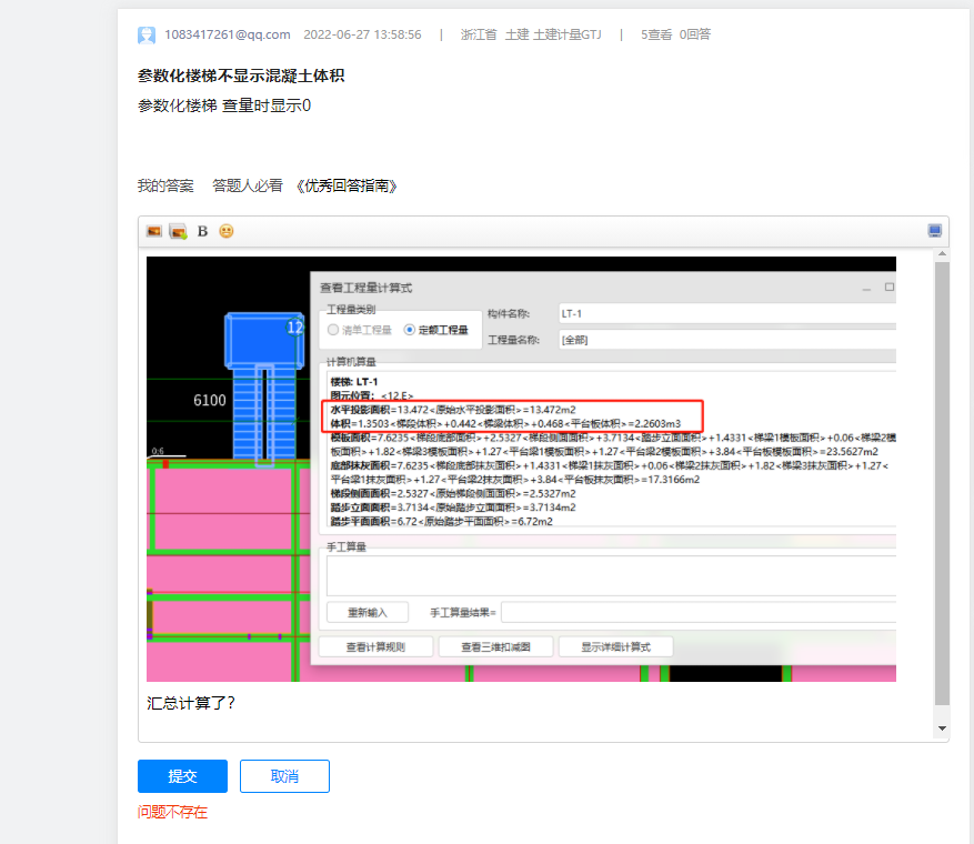 角筋