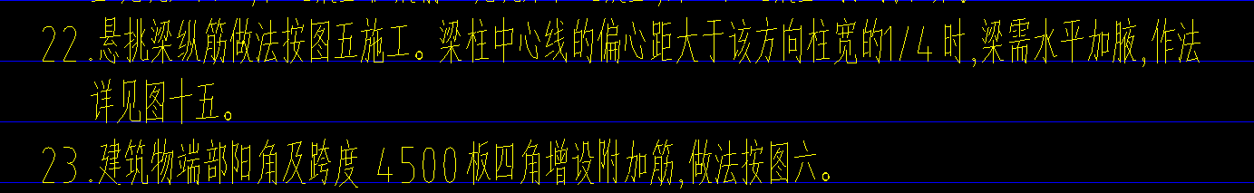 梁加腋