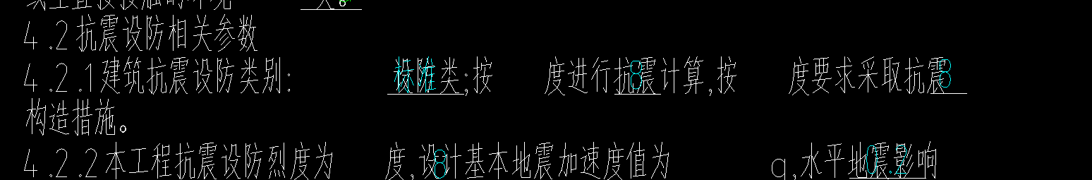 抗震等級(jí)