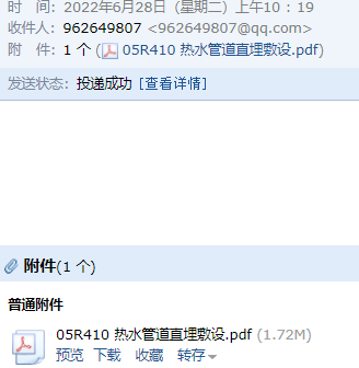 熱水管道直埋敷設(shè)
