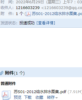 雨污水井圖集