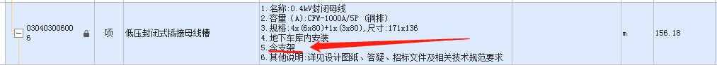 記取
