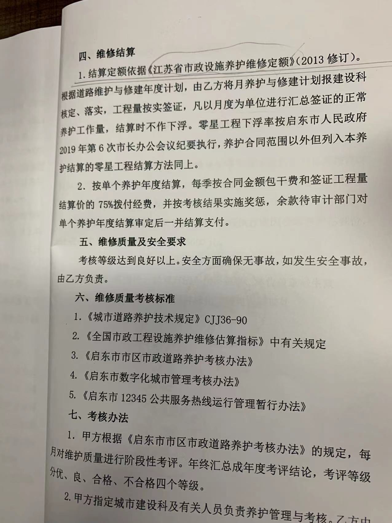 管理費
