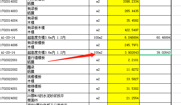 超高模板